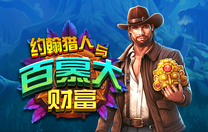 爱游戏手机登录