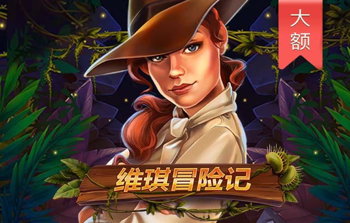 棋牌白菜网领体验金